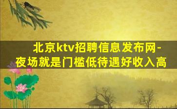 怀化夜场招聘