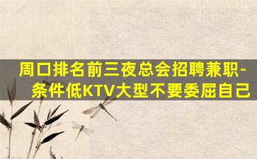 绍兴酒吧招聘