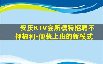 福建夜总会招聘