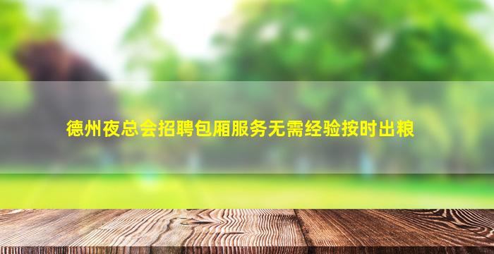 西藏酒吧招聘