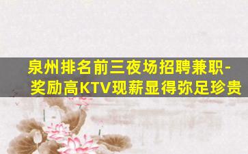 河南酒吧招聘