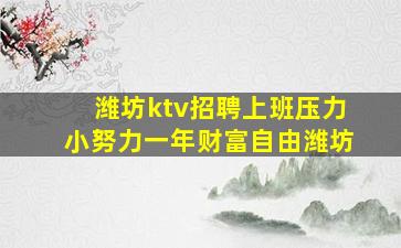 滁州KTV招聘