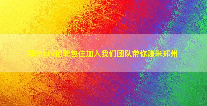 济宁酒吧招聘