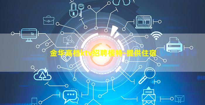 九江夜场招聘